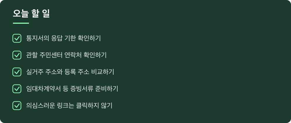 오늘 할 일