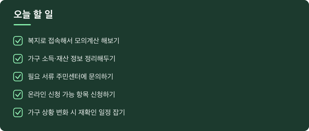 오늘 할 일