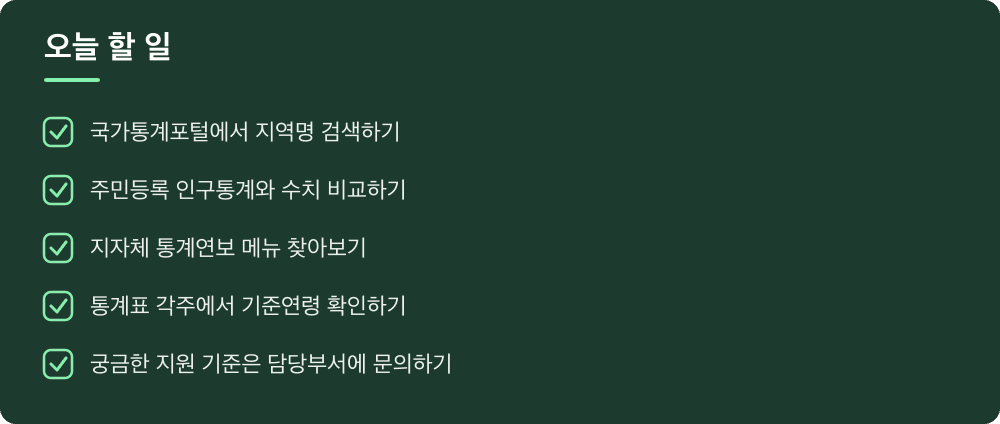 오늘 할 일