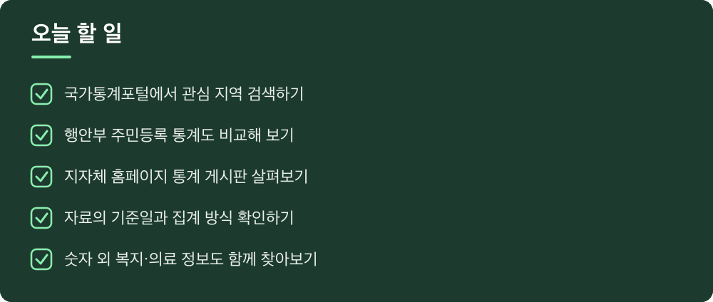 오늘 할 일