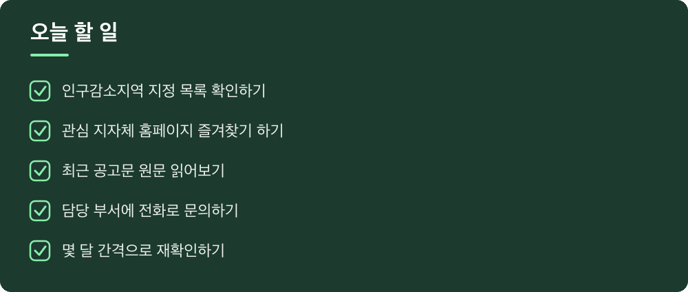 오늘 할 일