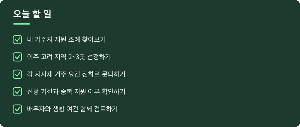 오늘 할 일