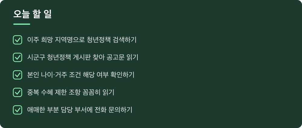 오늘 할 일